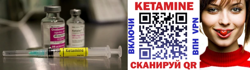 Кетамин VHQ  Красногорск 