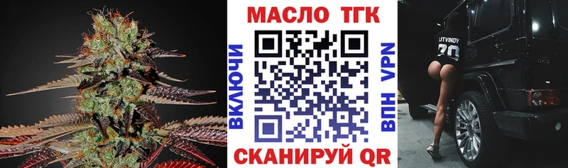 ТГК жижа  Красногорск 