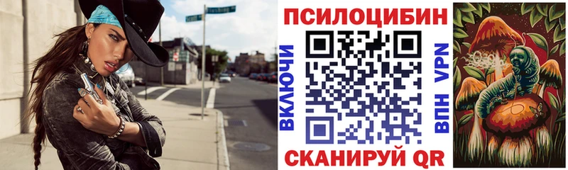 Галлюциногенные грибы Magic Shrooms  Красногорск 
